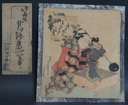Edo hokusai surimono - edo,