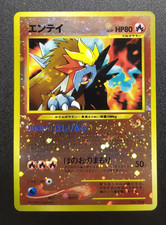 Entei Holo Unnumbered Promos