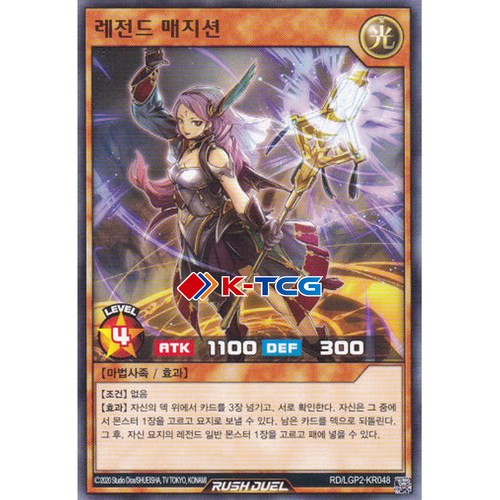 Carta yugioh mago leggenda - carta, leggenda"