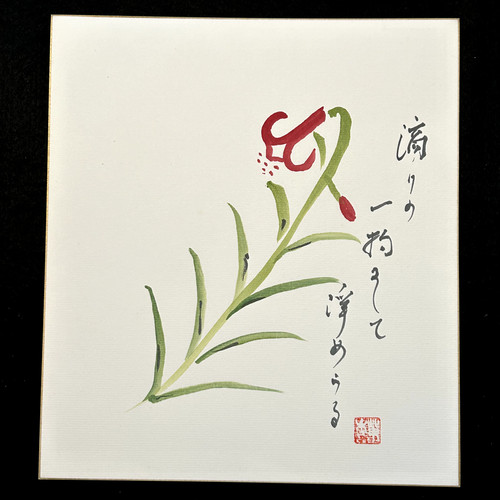 Quadro acquerello giapponese