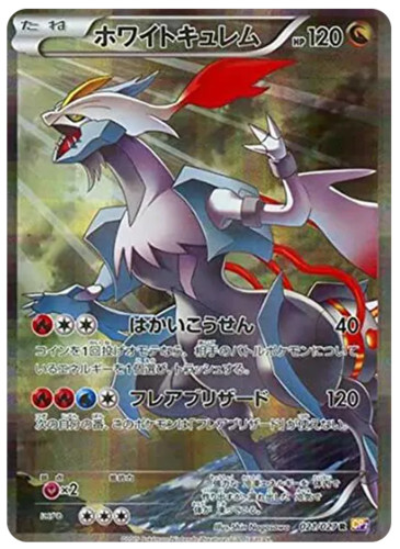 Carta pokemon bianca kyurem - bianca,