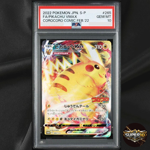 Psa pikachu vmax 265 p - vmax, 265/s-p