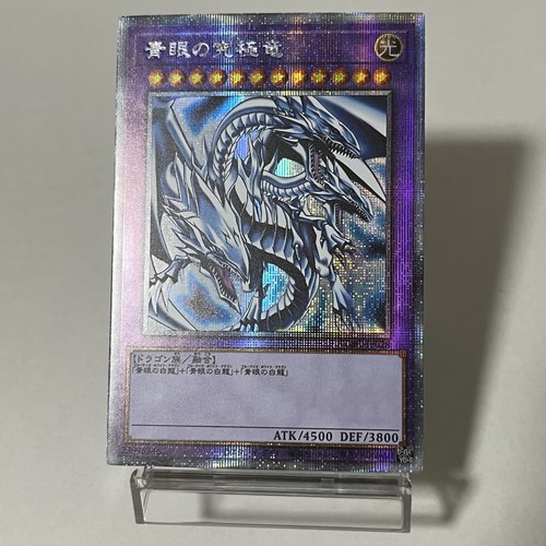 Personalizzato|Blue-Eyes