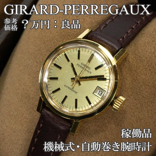 Orologio girard perregaux - orologio,