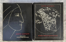 1967 Divine comedy by Dante Alighieri/World Literature Library/Poetry/ Rare Book