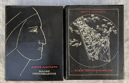 1967 divine comedy dante - 1967,