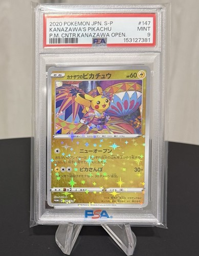 Kanazawa pikachu psa holo - kanazawa's,