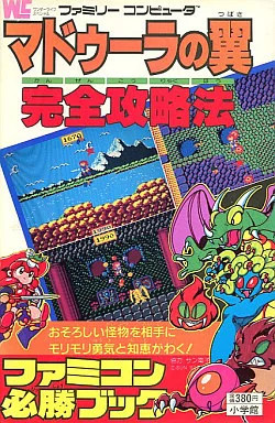 Strategy guide wings - strategy,