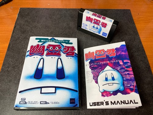 Msx ghost english - -, (english