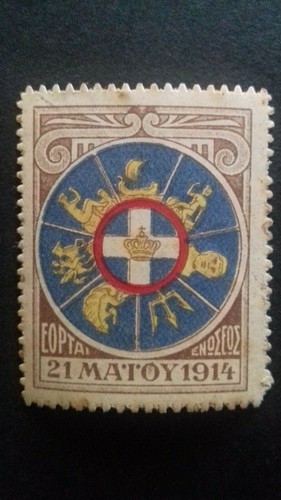 1915 grecia ionie sette isole - grecia,