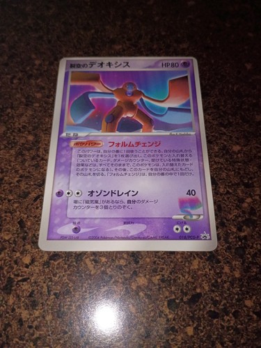 Pokemon carta promo giapponese - pokemon,