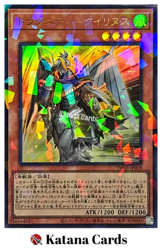 Carte yugioh dragunity - carte,