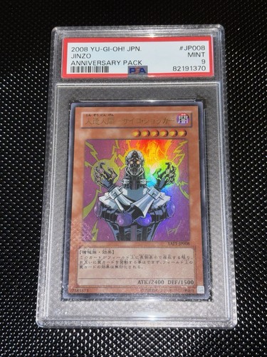 Mint psa 9 jinzo - 9,