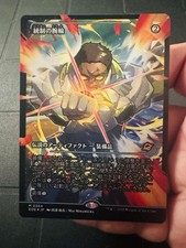 ?The Dominion Bracelet Japanese Showcase FOIL ✨MTG Edge of Eternities