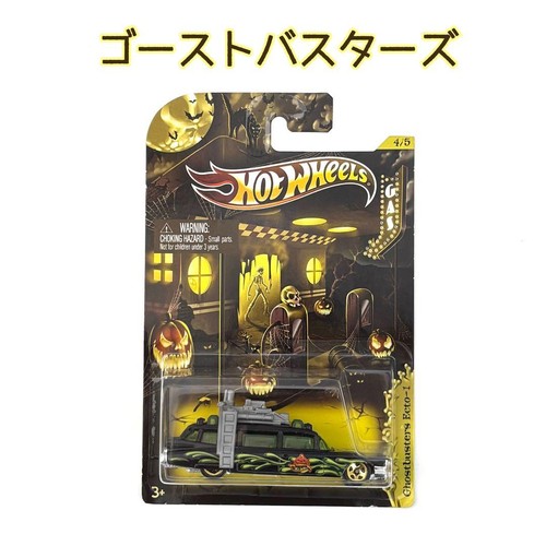 Hotwheels ghostbusters ecto - hotwheels,