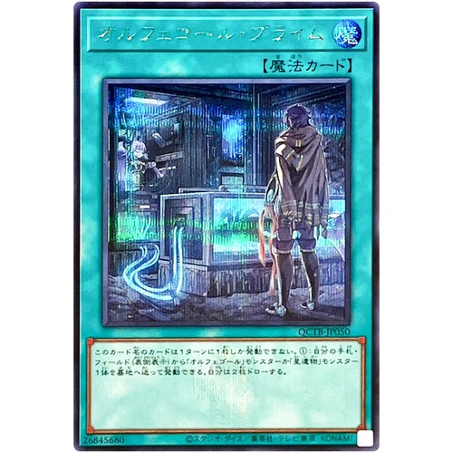 Yugioh ritorno orcustrato - yugioh,