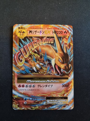 Mcharizard 013 087 cp6 - ex,