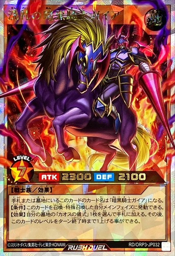 Orp3 jp032 yugioh - rd-orp3-jp032,