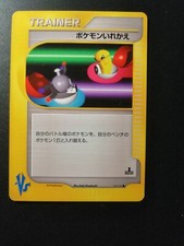 Scambio Switch Set VS Series 134/141 Prima Edizione carte card pokemon JAP
