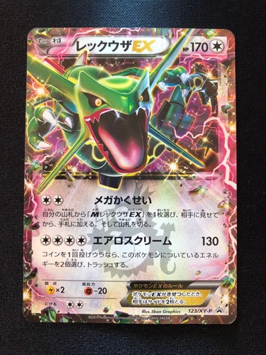 Carta pokemon promozionale - carta,