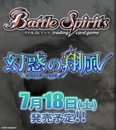 Prevendita battle spirits - battle,