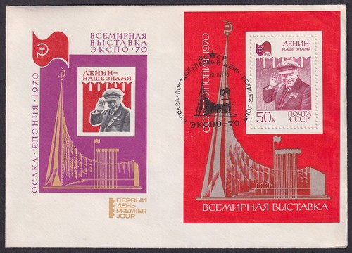 Urss 1970 vladimir ilyich - urss,