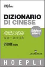 Dizionario cinese - di,