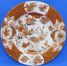 Japanese Kutani vintage