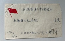 Copertina Cina 1952.8.24