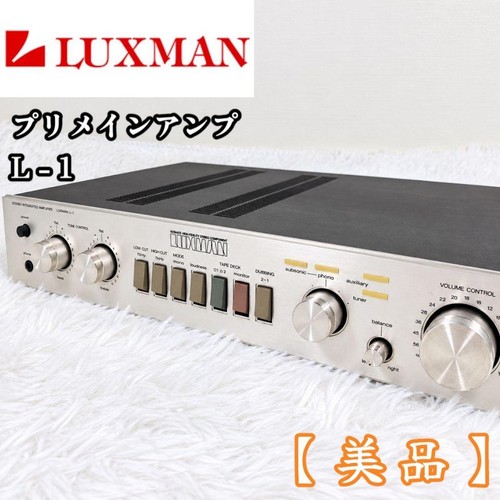 Luxman integrated - l-1,