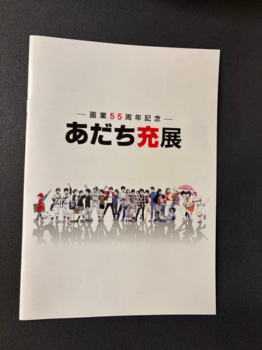 Brochure opuscolo mitsuru - brochure,
