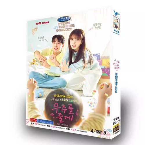 2026 our universe - 2026, 4/disc