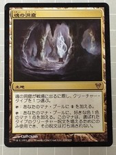 MTG Cave of Souls: Avacin's