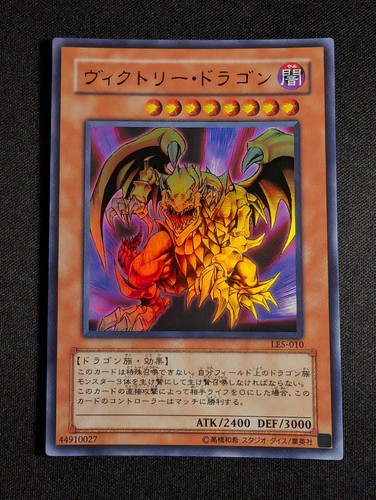 Yugioh drago della vittoria - yugioh,