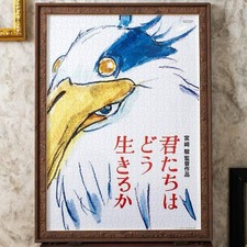 Ghibli Il Ragazzo E L'Airone