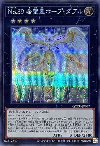 Qccu jp067 yugioh - -,