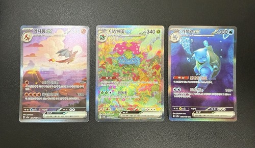 Carta pokemon 151 - pokemon, charizard