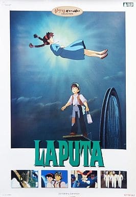 Laputa sheeta and - sheeta,