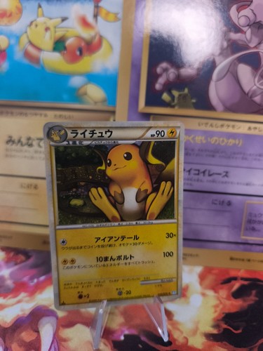 Carta pokemon card - carta, raichu