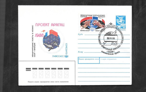 Urss cover busta - busta, 1988
