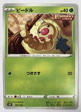Carta Pokemon Japanese Weedle