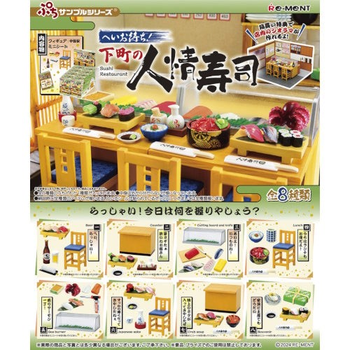 Petite sample heartfelt sushi - petite,