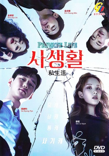 Korean drama dvd private lives - drama,