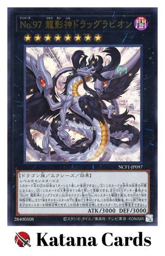 Carte yugioh numero 97 - numero,