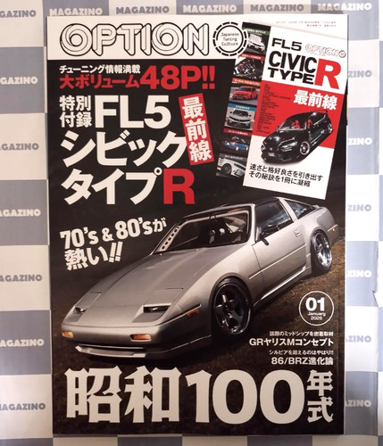 Option jan 2026 - option, japanese