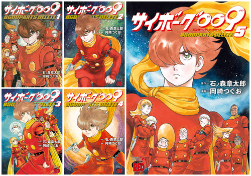 Cyborg 009 bgooparts delete - cyborg,