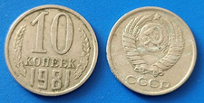 URSS CCCP MONETA COIN 10