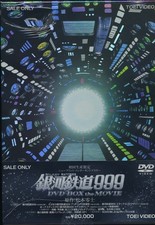 Galaxy Express 999 DVD-BOX Il