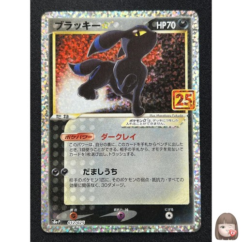 Carta pokemon umbreon - carta,