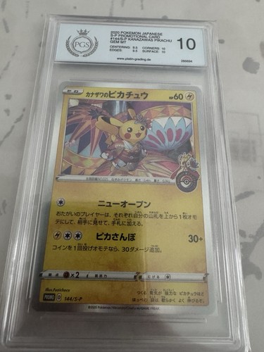 Pgs kanazawa pikachu - 10,